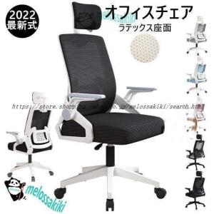 オフィスチェア メッシュ 椅子 いす パソコンチ...の商品画像