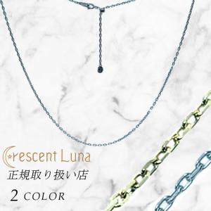 クレセントルナ  クエルダチェーン、クルス ≪Crescent Luna/クレセントルナ≫CUERDA CHAIN/クエルダチェーン