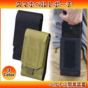 ベルトポーチ ウエストポーチ スマホ用 小物入れ ベルト通し
