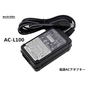 純正 SONY ソニー AC-L100 ビデオカメラ用互換電源ACアダプター・キット