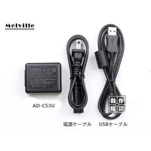 CASIO カシオ AD-C53U 純正バッテリーチャージャー充電器(USBケーブル+電源ケーブル付き)