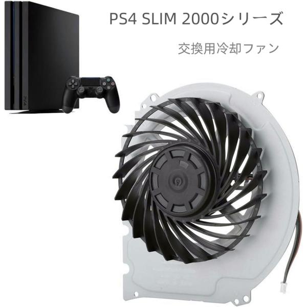 新品 SONY PS4 SLIM CUH-2000シリーズ用 内部冷却ファン PlayStation...