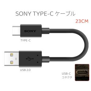 純正新品 ソニー SONY TYPE-C USB 2.0 充電ケーブルヘッドホン WF-100XM3 WI-1000XM2 WH-1000XM3/XM4 WH-H910 WH-XB900などに対応 (23CM)｜Melville