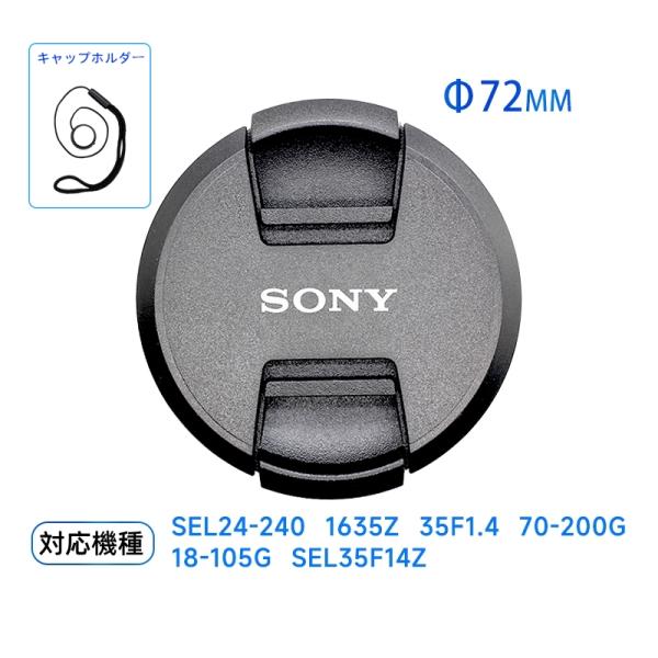 【ネコポス送料無料】純正新品 SONY ソニー 72mm レンズフロントキャップSEL24-240 ...