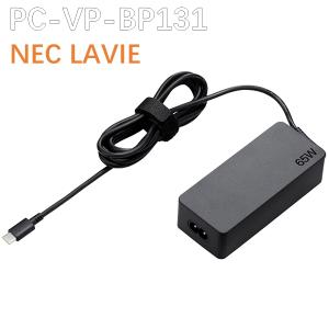 【即納】純正新品 NEC LAVIE Pro Mobile LAVIE Direct PM用 65W 大容量ACアダプタ USB-C Type-C PC-VP-BP131 PSE充電器 PC電源 電源コード添付