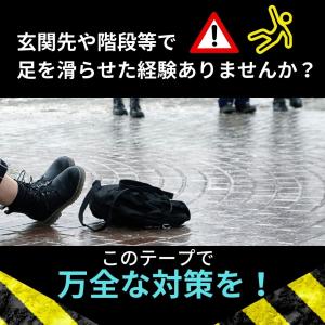滑り止めテープ 強力 耐水 屋外 ノンスリップ...の詳細画像1