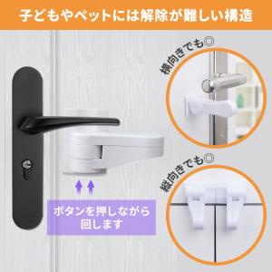 チャイルドロック 2個セット 扉 ドアノブ ガ...の詳細画像2