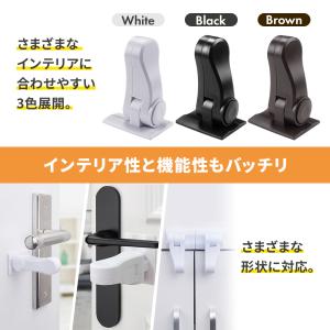 チャイルドロック 2個セット 扉 ドアノブ ガ...の詳細画像4