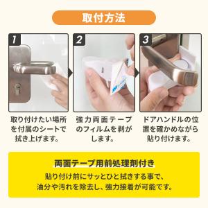 チャイルドロック 2個セット 扉 ドアノブ ガ...の詳細画像5