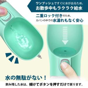 犬 給水ボトル 携帯 水やり ペット用 水飲み...の詳細画像4