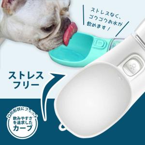 犬 給水ボトル 携帯 水やり ペット用 水飲み...の詳細画像5