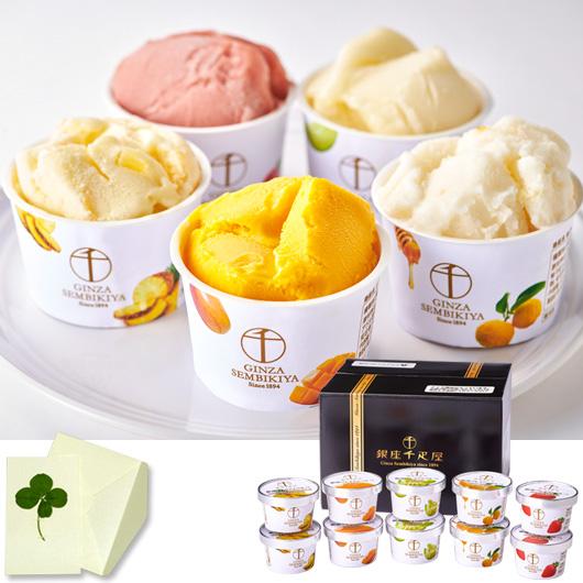 銀座千疋屋 ギフト アイスクリーム 銀座プレミアムソルベ 内祝 お祝い 出産 結婚 誕生日 快気 御...