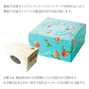 銀座千疋屋 ギフト ケーキ 銀座タルト(フルー...の詳細画像2