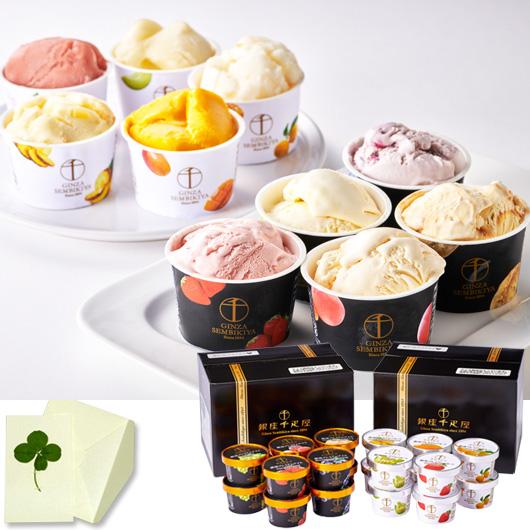 銀座千疋屋 ギフト アイスクリーム 銀座プレミアムアイス＆ソルベ（10種×各2個） 内祝 お祝い 出...