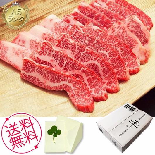 ギフト 千屋牛 Ａ５ランク 焼き肉用 熟成バラカルビ肉 600ｇ 内祝い、お誕生日、お礼