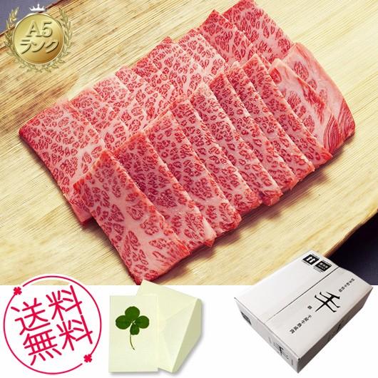 ギフト 千屋牛 Ａ５ランク 焼き肉用 熟成リブロース肉 300ｇ 内祝い、お誕生日、お礼