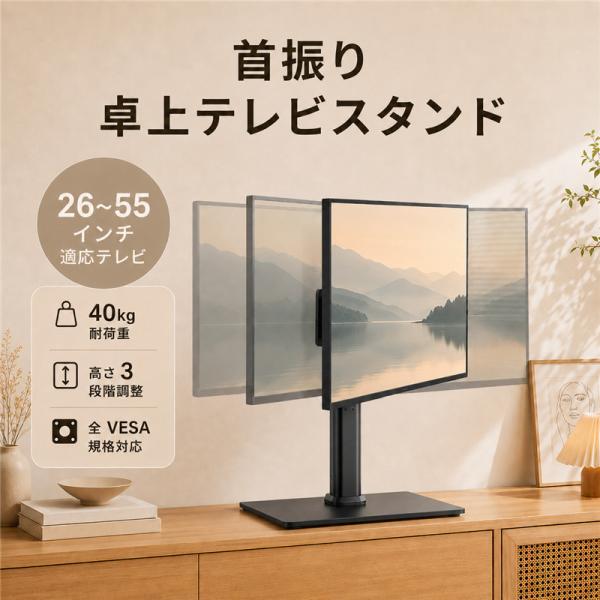 テレビスタンド テレビ台 26-55型 テレビボード 対応 TV モニター 液晶テレビ 卓上 壁寄せ...