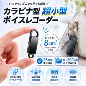 ボイスレコーダー 小型 ICレコーダー 16GB大容量 高性能 高音質 長時間 全方位録音 薄型 軽量 VOR録音対応 電源オフ時に自動保存 会議