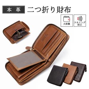 財布 メンズ 二つ折り メンズ財布 小銭入れ メンズ 父の日 本革 メンズ財布 コインケース レザー コンパクト スキミング防止 プレゼント