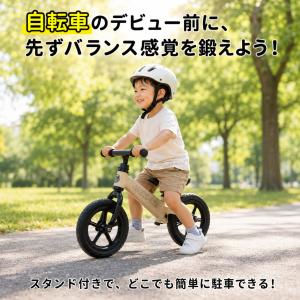 キックバイク キッズバイク バランスバイク ペ...の詳細画像1