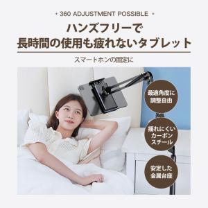 タブレット スタンド 床置き 寝ながら 角度調...の詳細画像1