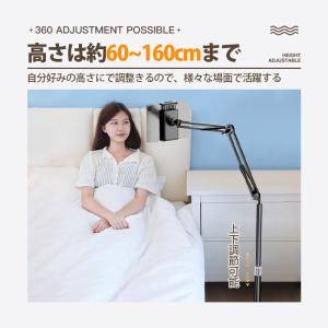 タブレット スタンド 床置き 寝ながら 角度調...の詳細画像5