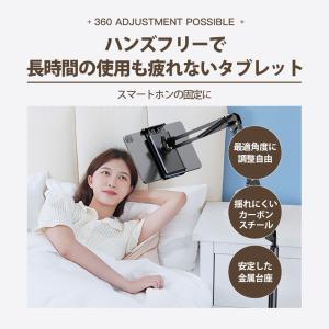タブレット スタンド 床置き 寝ながら 角度調...の詳細画像1