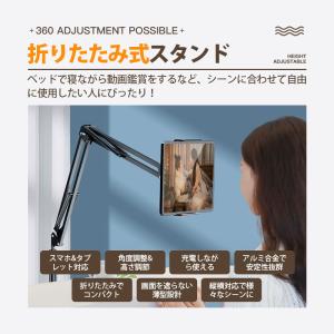 タブレット スタンド 床置き 寝ながら 角度調...の詳細画像3