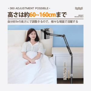 タブレット スタンド 床置き 寝ながら 角度調...の詳細画像5