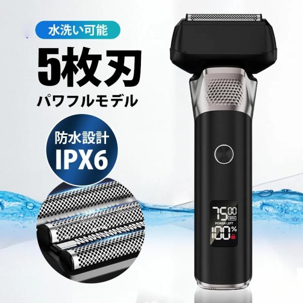 ＼父の日プレゼント／シェーバー 髭剃り 電気シェーバー メンズシェーバー 5枚刃 往復式 3Dヘッド...