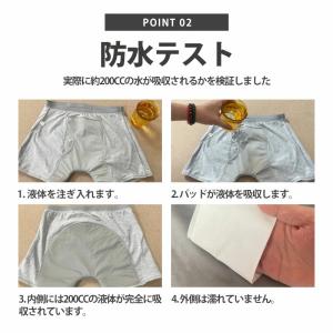 尿漏れパンツ 男性 メンズ 200cc 失禁パ...の詳細画像3