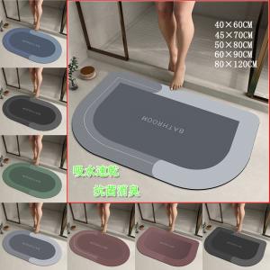 バスマット 珪藻土 ソフト 吸水マット, けいそうどまっと