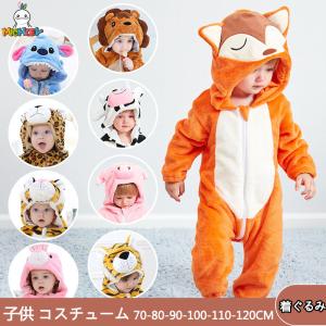 一部即納 子供 コスチューム 動物 ぬいぐるみ キッズ 着ぐるみ コスプレ 衣装 半袖 アニマル パフォーマンス 演出 ウサギ ウシ ブタ 恐竜 仮装 ハロウィーン Ws24 Tg Promises 通販 Yahoo ショッピング