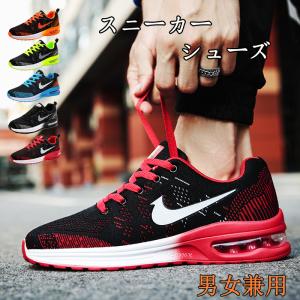 シューズ スニーカー メンズ レディース シューズ ランニング ウォーキング レースアップ カジュアル 男女兼用 タイムセール