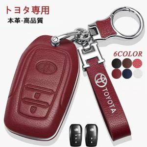 トヨタ スマートキーケース 本革 TOYOTA ヤリスクロス ハイラックス ハリアー ミライ 新型 キーケース レザー 専用設計 キーカバー おすすめ