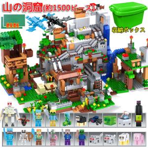 マインクラフト 山の洞窟 ブロック おもちゃ The Mountain