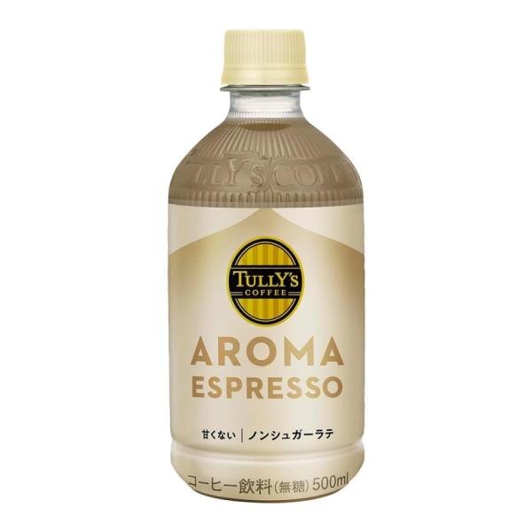 伊藤園 タリーズコーヒー アロマエスプレッソ 甘くない ノンシュガーラテ 無糖 500ml×24本