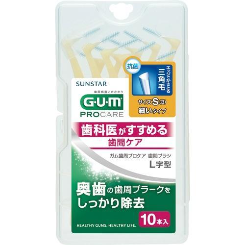 3個セット ガム GUM 歯周プロケア 歯間ブラシL字型 S 10本入り