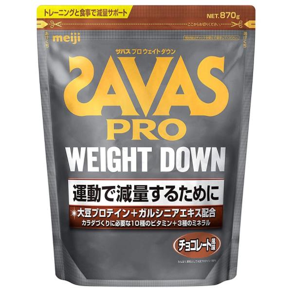 ザバス SAVAS プロテイン アスリート ウェイトダウン チョコレート風味 870g