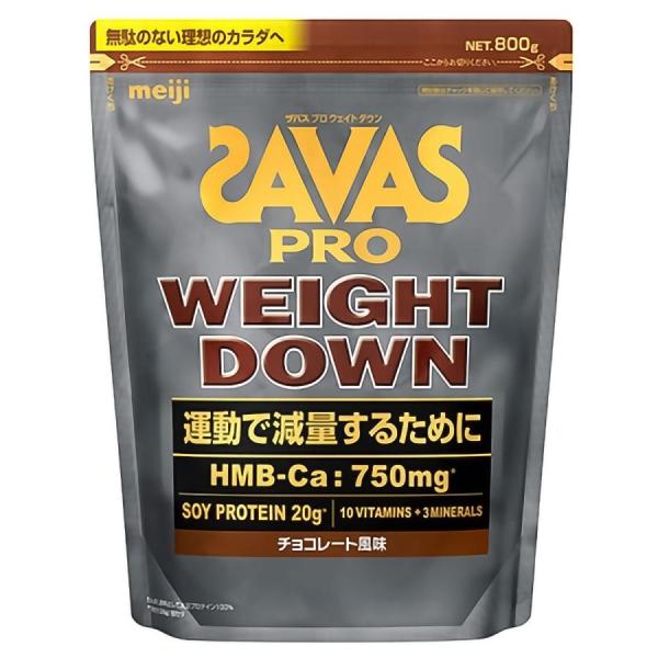 明治 ザバス SAVAS プロ ウェイトダウン チョコレート風味 800g