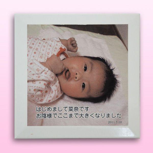 オリジナル陶板・お子様の写真をご両親へのプレゼントに。キッチンやバスルームに貼っても色落ちしません。