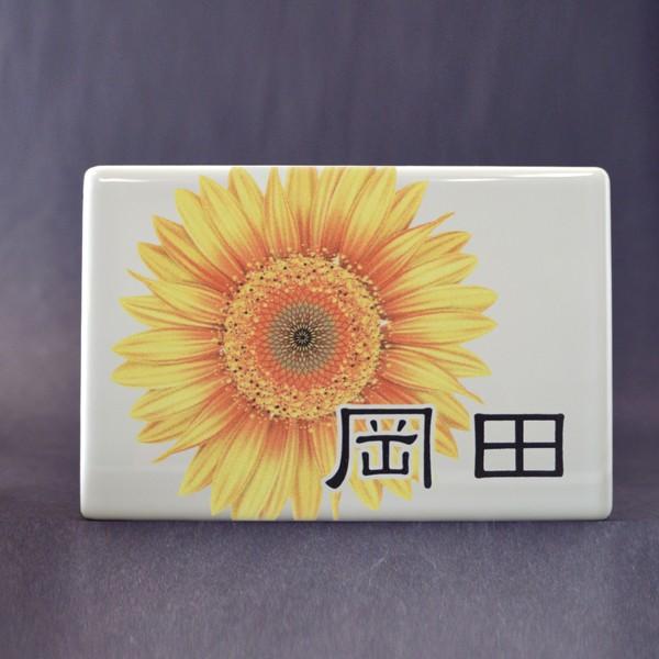 タイル表札 おしゃれ 白 花柄 シンプル 戸建 門柱 プレート 貼るだけ簡単 15x10cm