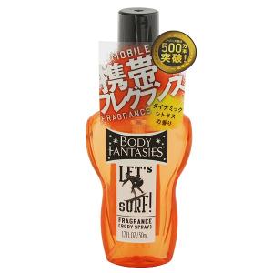 ボディファンタジー ボディスプレー レッツサーフ (テスター) 50ml BODY LET’S SURF BODY FANTASIES｜memon-leather