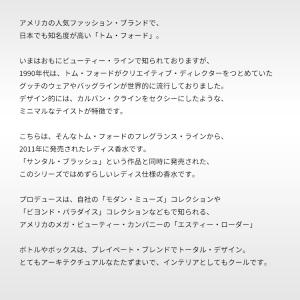 並行輸入品 トムフォード 香水 お試し 分割販...の詳細画像2
