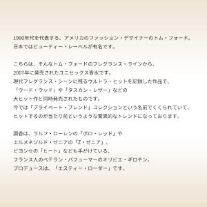 並行輸入品 トムフォード 香水 お試し 分割販...の詳細画像2