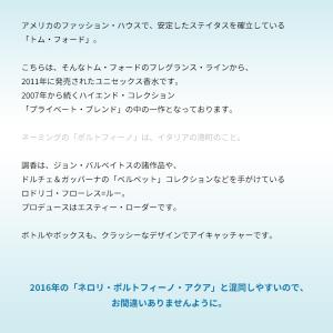 並行輸入品 トムフォード 香水 お試し 分割販...の詳細画像2