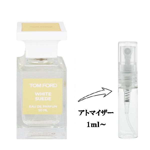 並行輸入品 トムフォード 香水 お試し 分割販売 メンズ レディース ホワイト スエード EDP （...