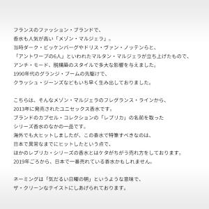 並行輸入品 メゾン マルジェラ 香水 お試し ...の詳細画像2
