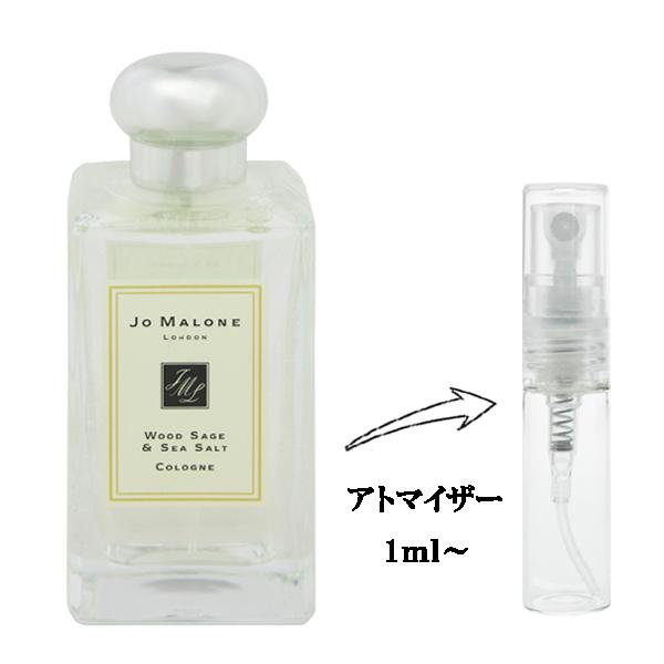 並行輸入品 ジョー マローン 香水 お試し 分割販売 レディース ウッドセージ＆シーソルト EDC ...