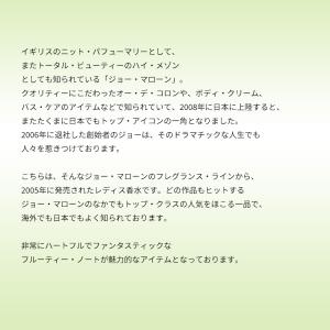 並行輸入品 ジョー マローン 香水 お試し 分...の詳細画像2